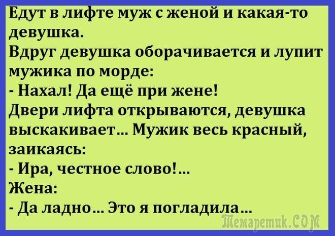 Анекдот про врача