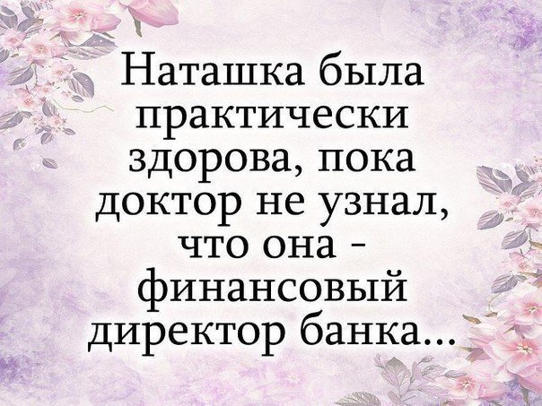 Анекдот про мужа и жену