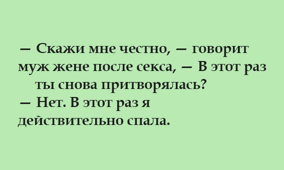 Анекдот про честность