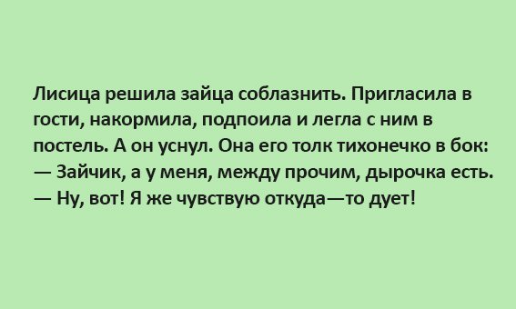 Анекдот про жизнь зверей