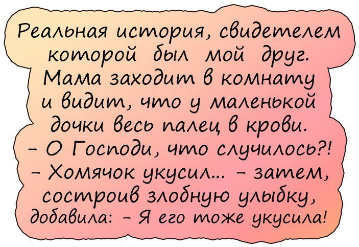 Анекдот про худеющих