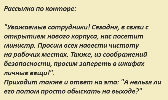 Реальная история о рассылке