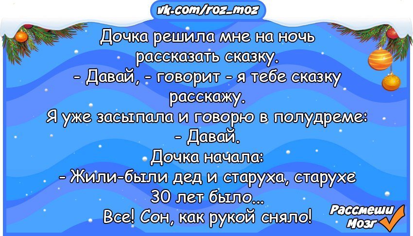 Отличный анекдот про сказки