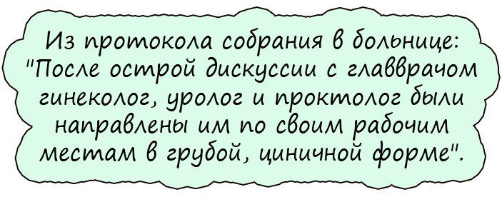 Анекдот про находчивого мужчину