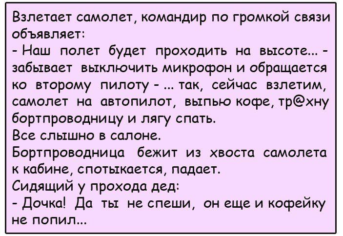 Анекдот про утешения