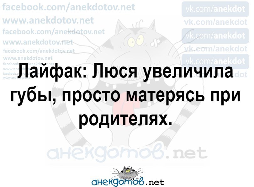 Очень смешной анекдот
