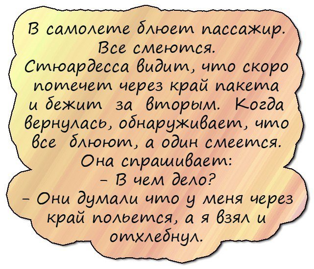 Очень короткий анекдот