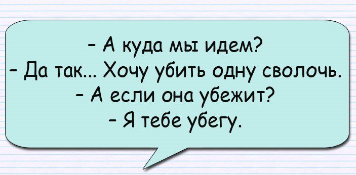 Анекдот про спасителей