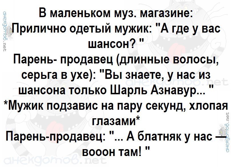 Анекдот про любителя музыки