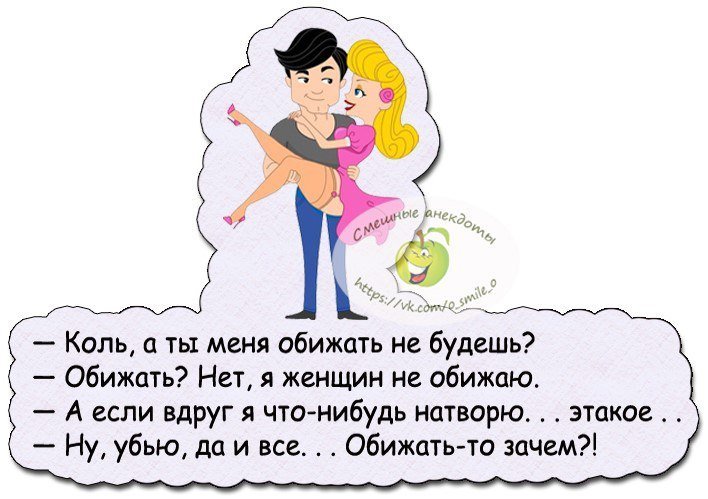 Анекдот про Машу