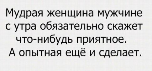 Анекдот о жизни в семье