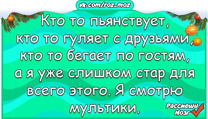 Очень точное окончание!