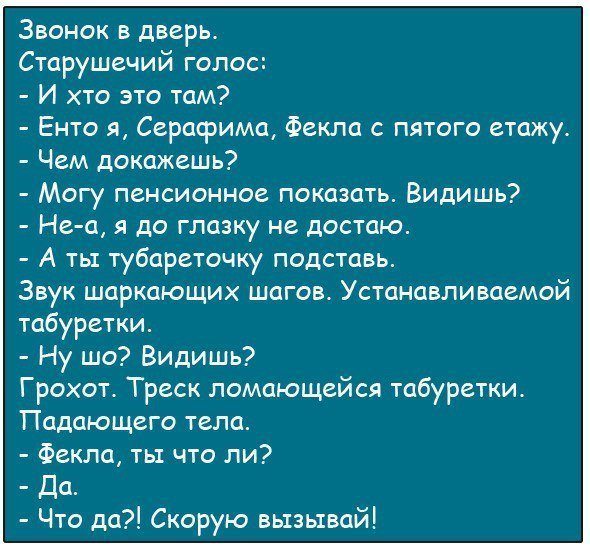Анекдот про остроумный ответ на вопрос