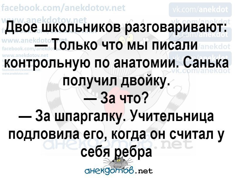 Смешной анекдот про школу