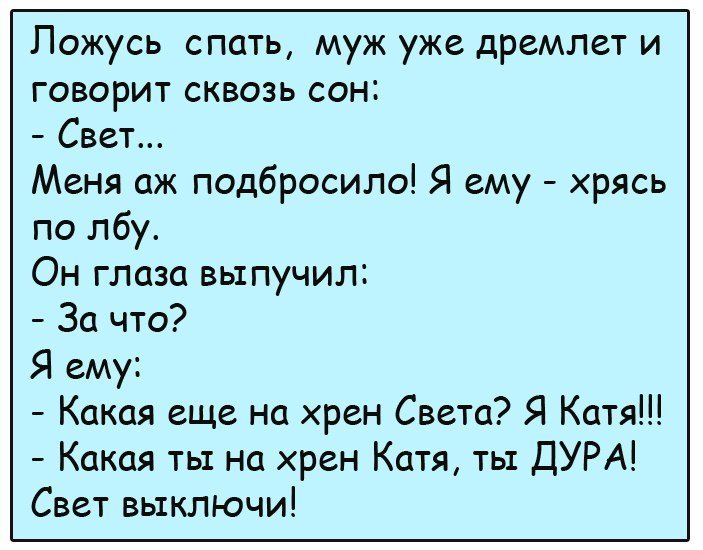 Анекдот про утешения