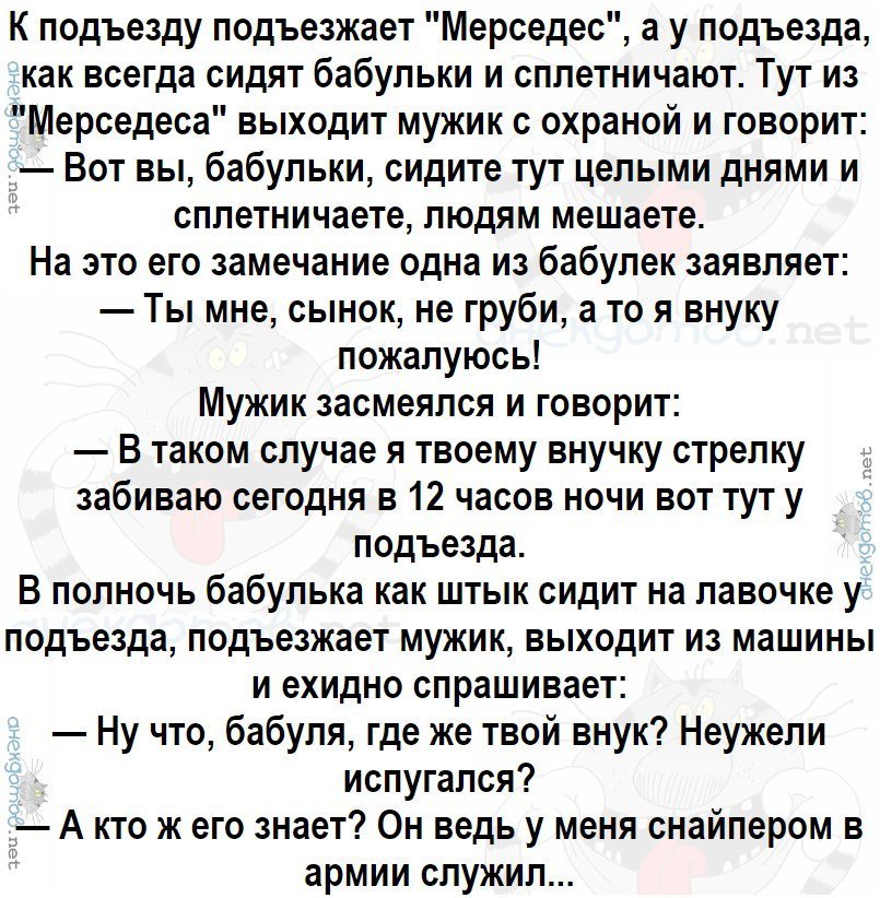 Отличный анекдот про внука и бабулю