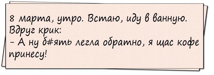 Анекдот про новобранцев