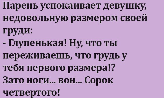 Анекдот про утешения