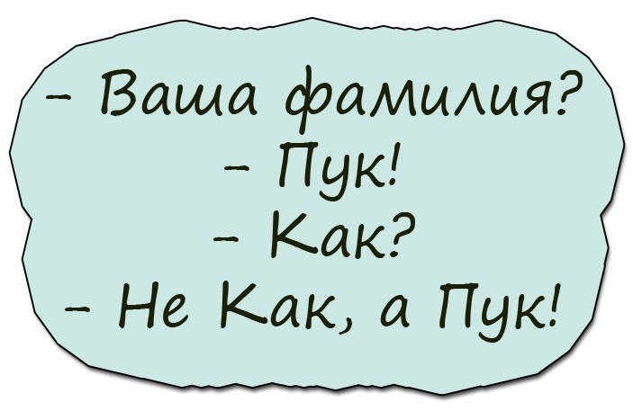 Очень короткий анекдот