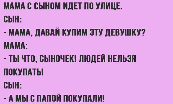 Анекдот про то, как сын отца сдал
