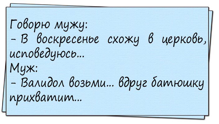 От смеха уже болит живот...