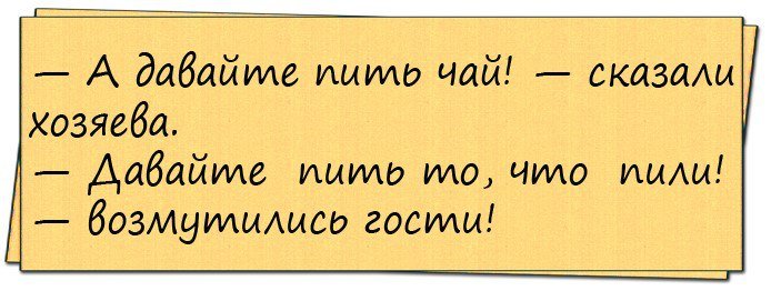 Анекдот про худеющих