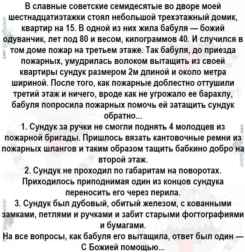 Очень смешной анекдот