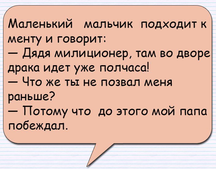 Очень смешной анекдот про маленького мальчика