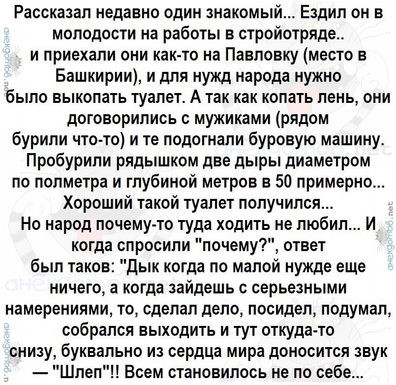 Анекдот про странные вещи