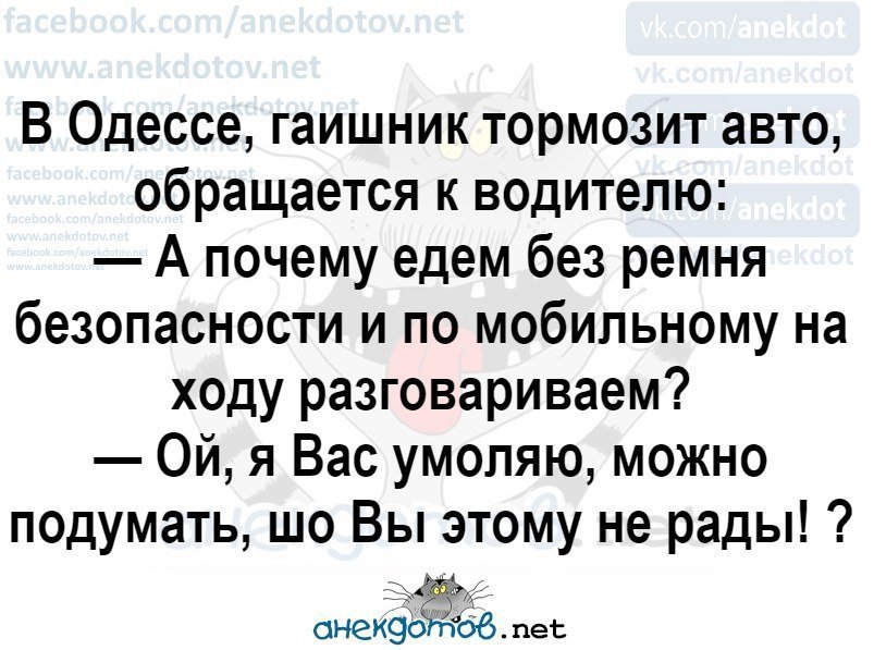 Анекдот про гаишников