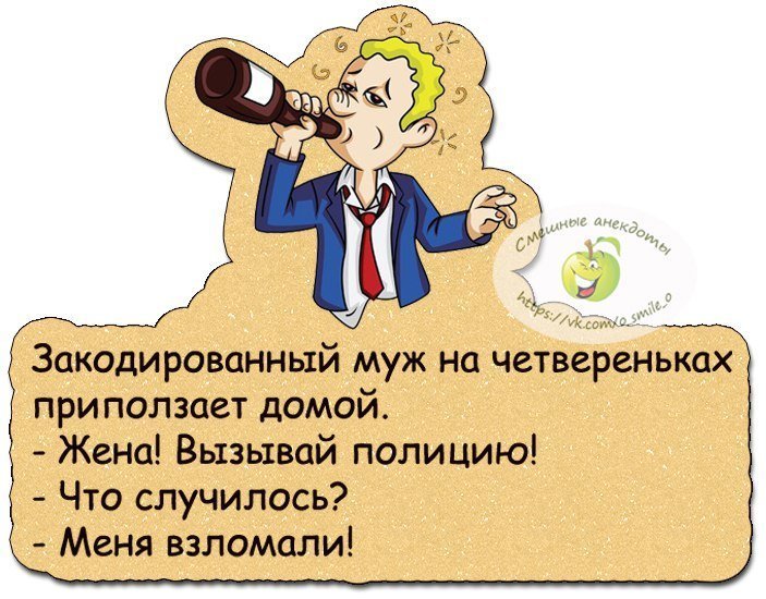 Анекдот про остроумный ответ на вопрос