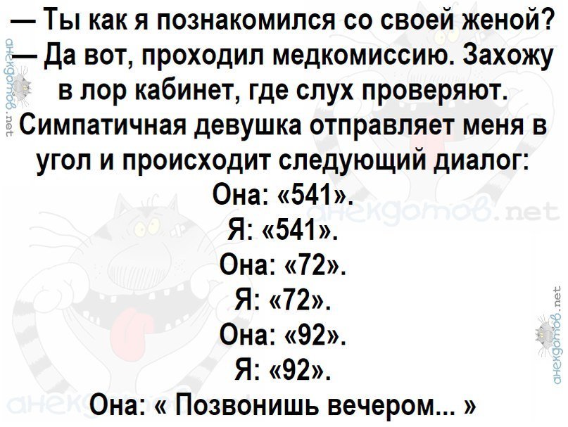 Анекдот про врача
