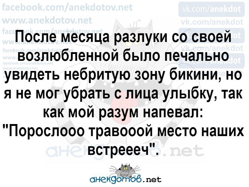 Анекдот про парня и девушку