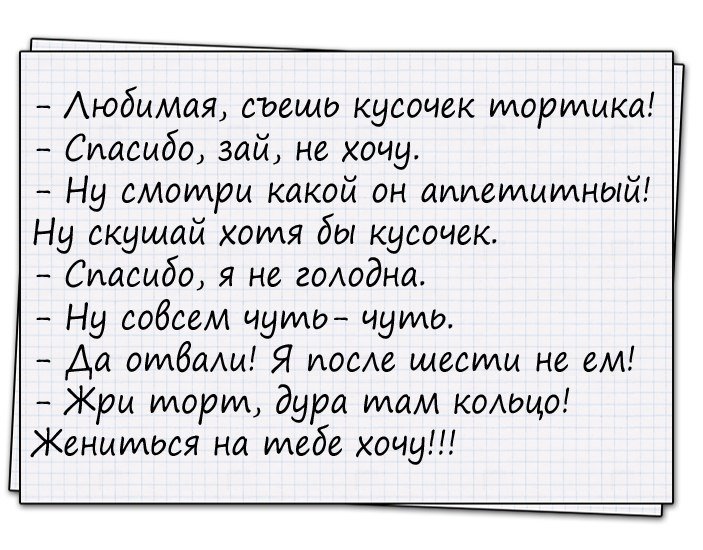 Анекдот про Шарика