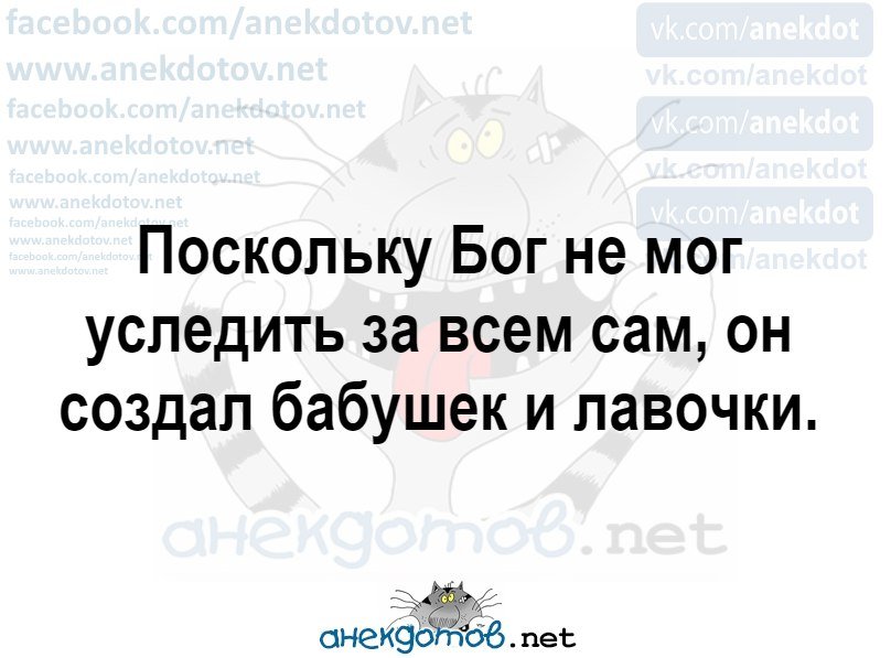 Очень смешной анекдот