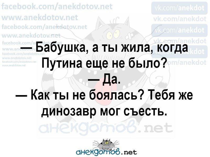 Анекдот про бабушку