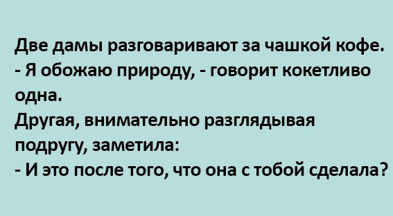 Анекдот про двух подруг
