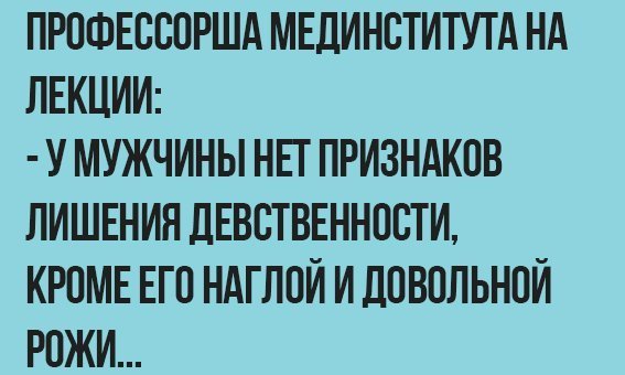 Анекдот про мужчин