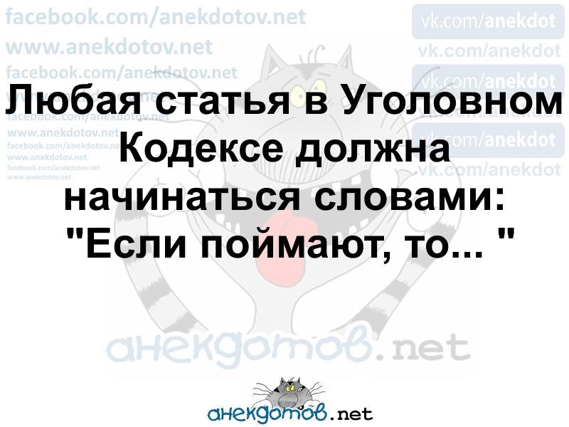Анекдот про правильные формулировки