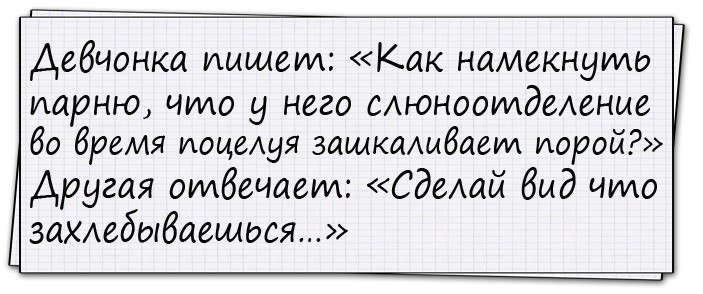 Анекдоты про веселую молодую девушку