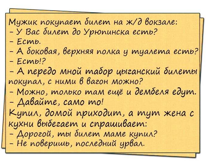 Анекдоты про веселую молодую девушку