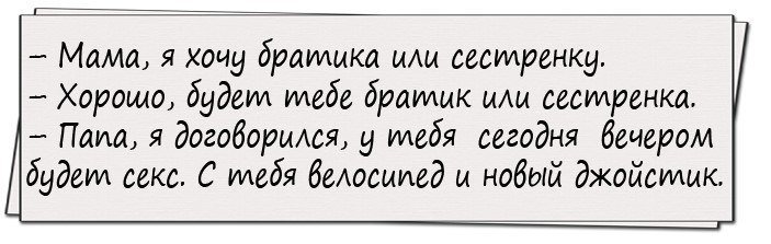 Анекдот про спасителей