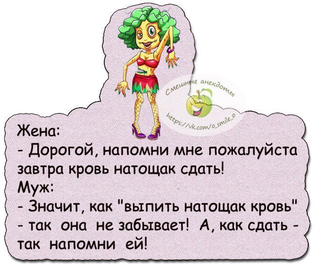 Анекдот про жадного мужа