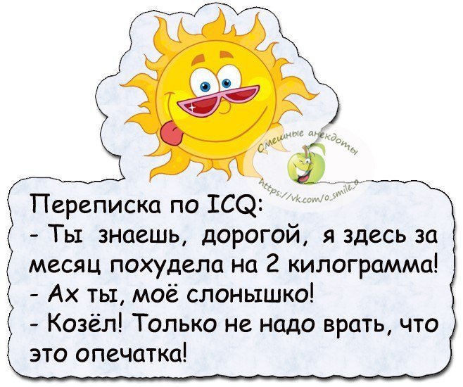 Анекдот про сладкие сны