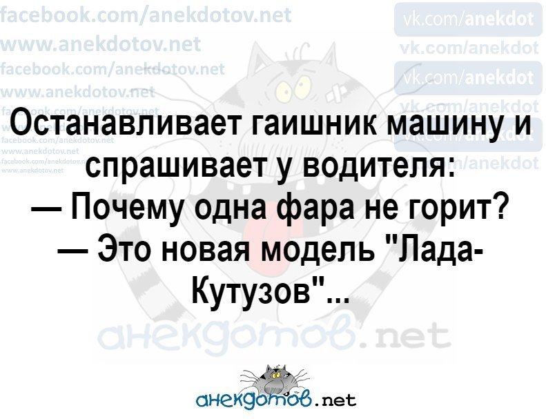 Анекдот про гаишника и вопросы