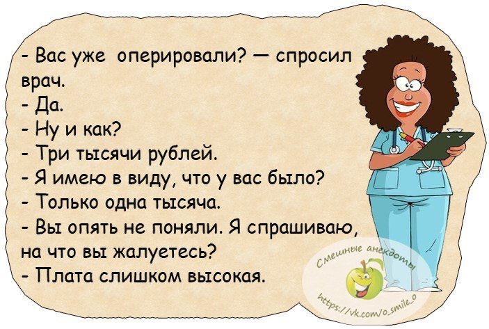 Анекдот про неожиданность