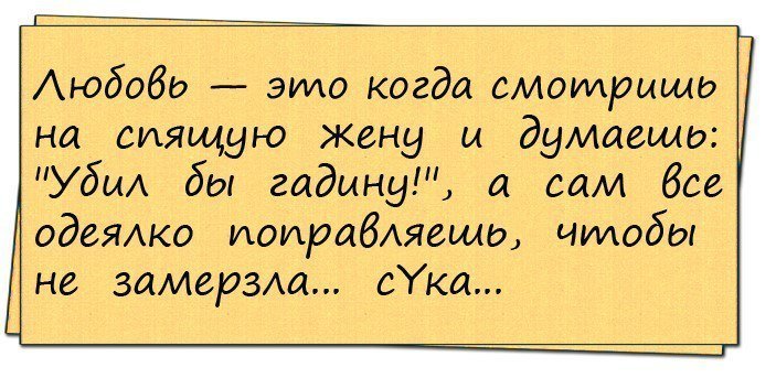 Анекдот про школьницу
