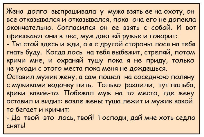 Смешной анекдот про стройку