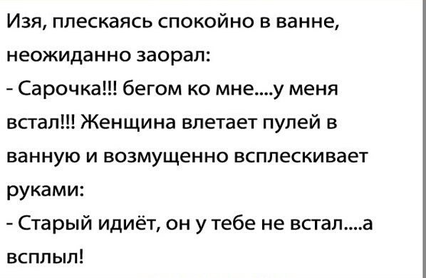 Анекдот про пьяного в луже