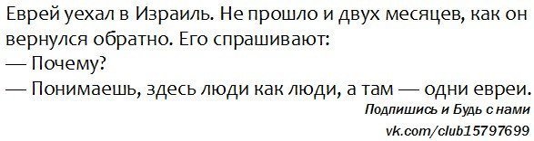 Анекдот про рабочее место